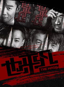 也平凡分集剧情