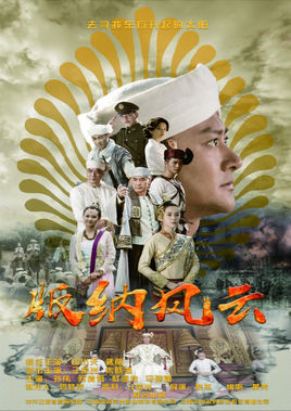 版纳风云分集剧情