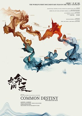 共同命运分集剧情