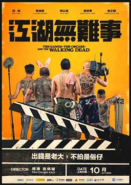 江湖无难事分集剧情