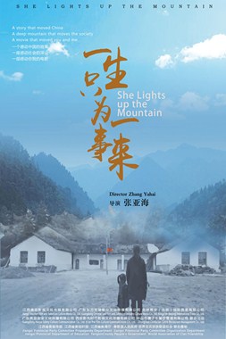 一生只为一事来分集剧情