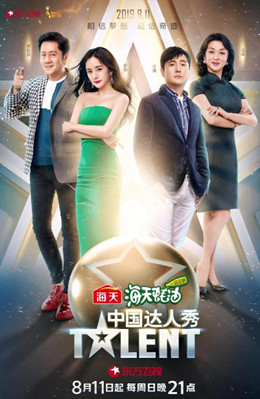 中国达人秀第六季