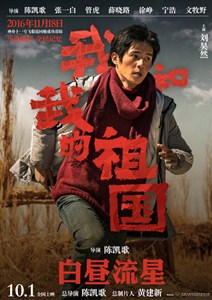 流浪兄弟之大哥