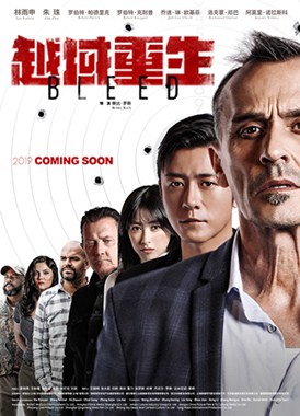 越域重生分集剧情