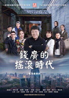 我和我的儿女们