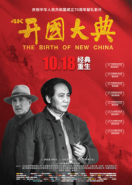 开国大典分集剧情