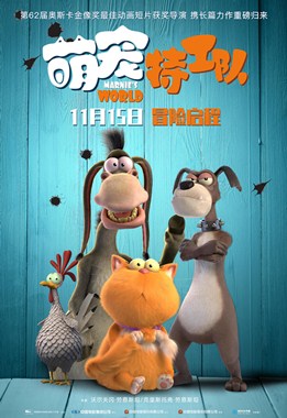 萌宠特工队分集剧情