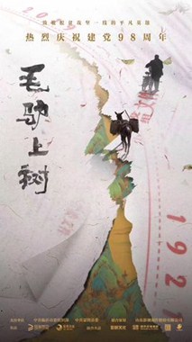 毛驴上树分集剧情