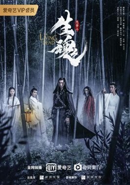 陈情令之生魂分集剧情