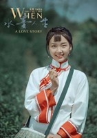 阮秋水