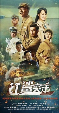 红鲨突击分集剧情