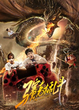 马赛克大乱斗分集剧情