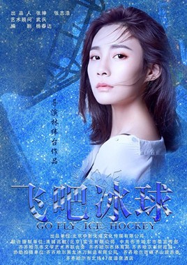 飞吧冰球分集剧情