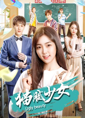 猫腻少女分集剧情