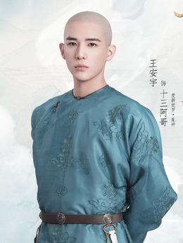 爱新觉罗·胤祥