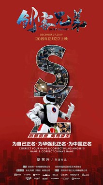 创客兄弟分集剧情