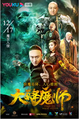 大降魔师分集剧情