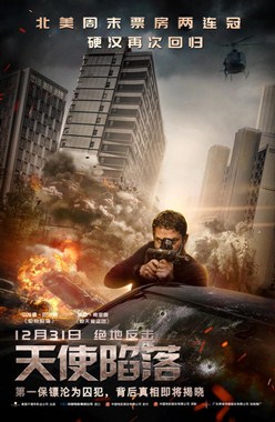 天使陷落分集剧情