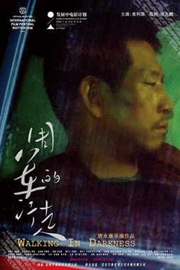 周军的行走分集剧情