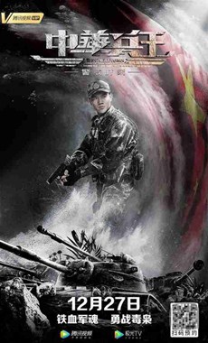 中华兵王之警戒时刻分集剧情