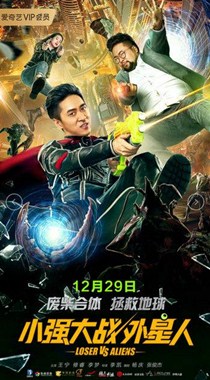 小强大战外星人分集剧情