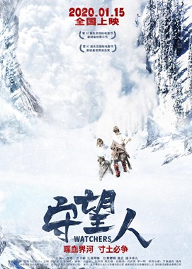 守望人分集剧情