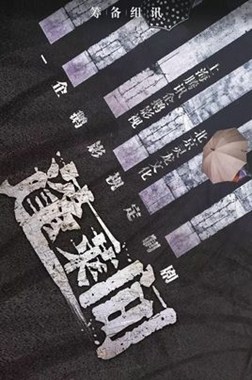 蓬莱间分集剧情