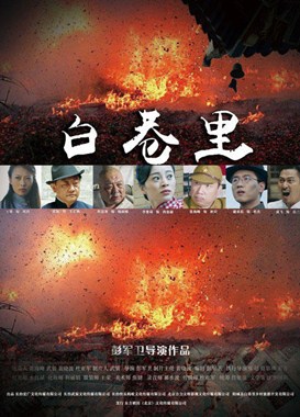 白巷里分集剧情