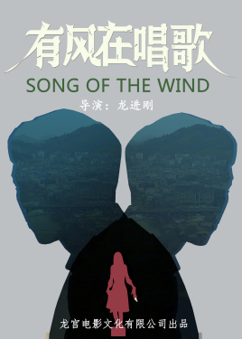 有风在唱歌分集剧情