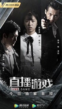 直播游戏分集剧情