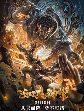 如来神掌分集剧情