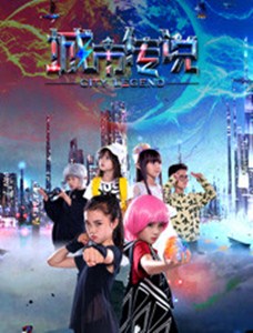 城市传说分集剧情