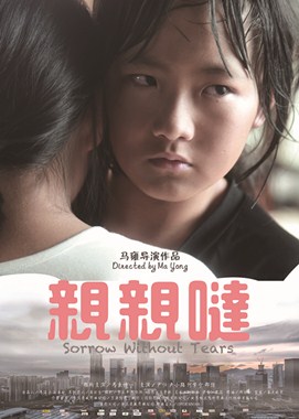 亲亲哒分集剧情