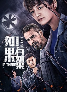 如果有如果分集剧情