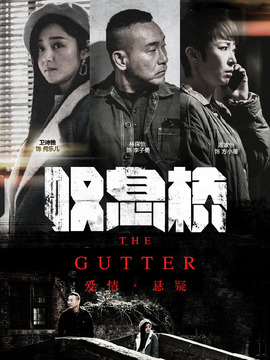 叹息桥分集剧情