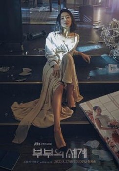 夫妻的世界分集剧情