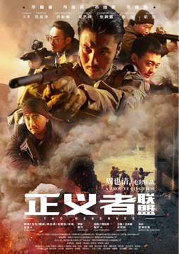 正义者联盟分集剧情