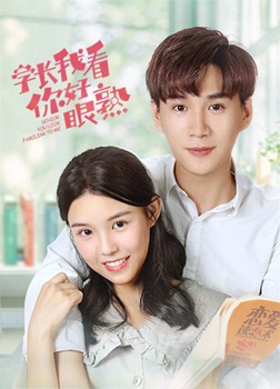 学长，我看你好眼熟分集剧情