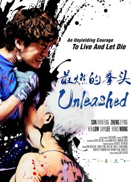 最燃的拳头分集剧情