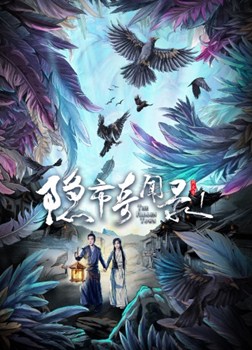 隐市奇闻录1分集剧情