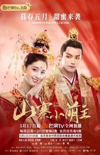 山寨小萌主分集剧情