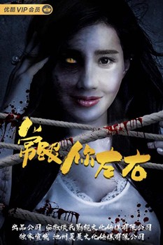 常跟你左右分集剧情