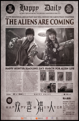 欢喜猎人分集剧情