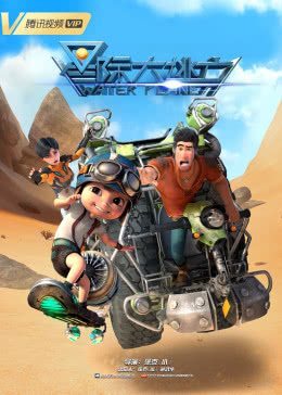 星际大逃亡分集剧情