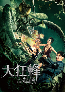 大狂蜂·起源分集剧情
