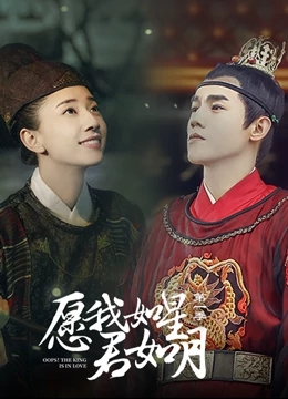 愿我如星君如月第一季分集剧情