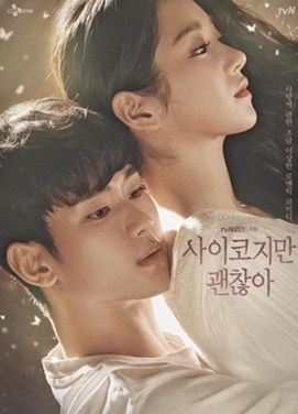 虽然是精神病但没关系分集剧情