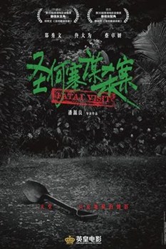 圣荷西谋杀案分集剧情