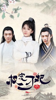 权宠刁妃分集剧情