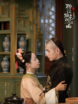 那江烟花那江雨分集剧情